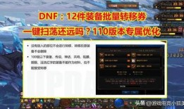 策划最新爆料dnf,策划爆料，史诗级更新即将来袭！